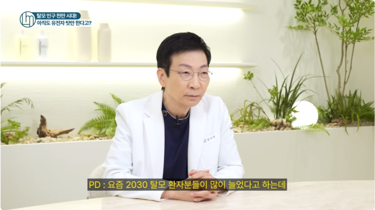 탈모치료, 언제 시작해야 할까?|임이석테마피부과 피부과 전문의가 알려드립니다 관련 이미지 1