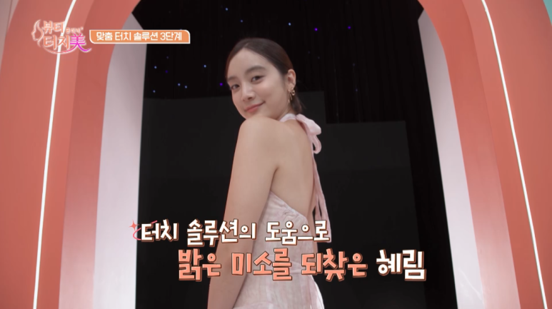 우혜림 피부 고민, 출산 후 달라진 피부 탄력과 볼꺼짐|임이석테마피부과 임이석 대표원장 (채널A 뷰티클리닉 터치미 8화) 관련 이미지 9