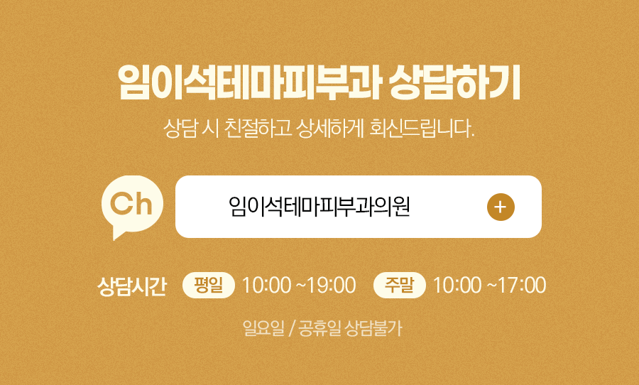 나에게 딱 맞는 모발이식 수술 방법 찾기 ・ 임이석테마피부과 관련 이미지 8