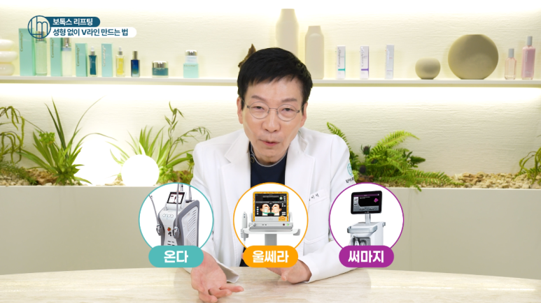 연예인들이 찾는 보톡스리프팅, 효과부터 시술 방법까지 | 임이석 대표원장 관련 이미지 11
