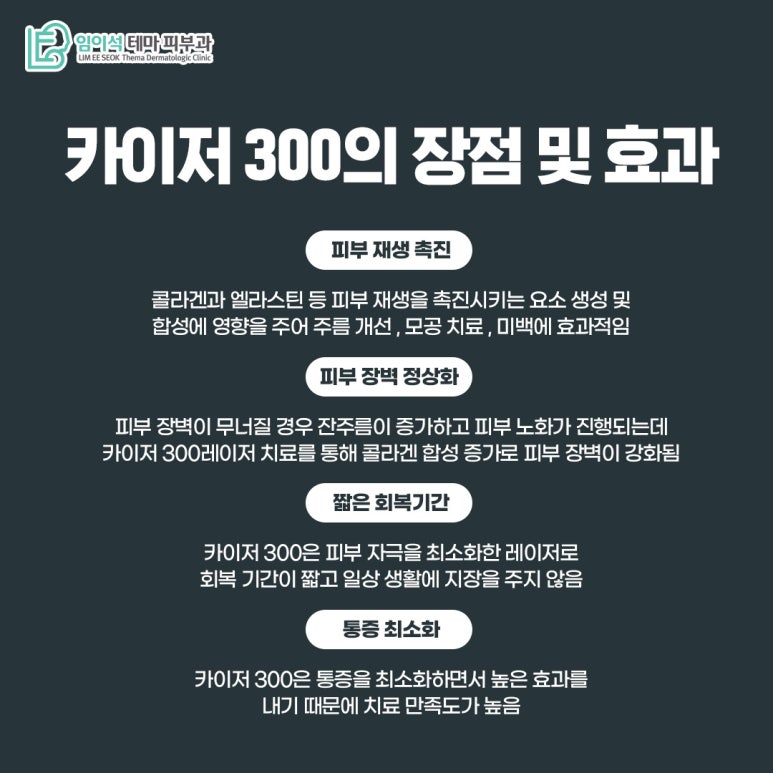 임이석피부과 미백, 탄력, 주름에 효과적인 관련 이미지 5