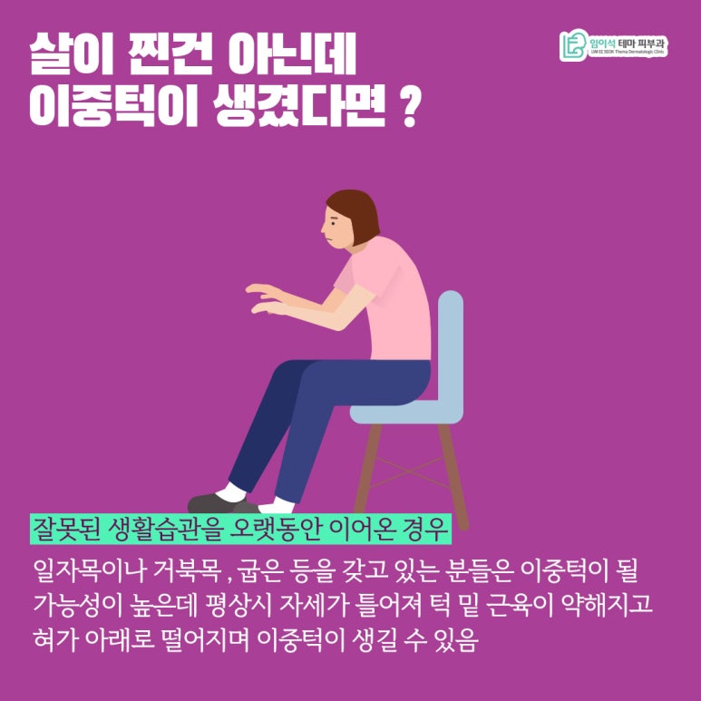 How to Create a Slim V-Line with Lifting for a Double Chin image 6