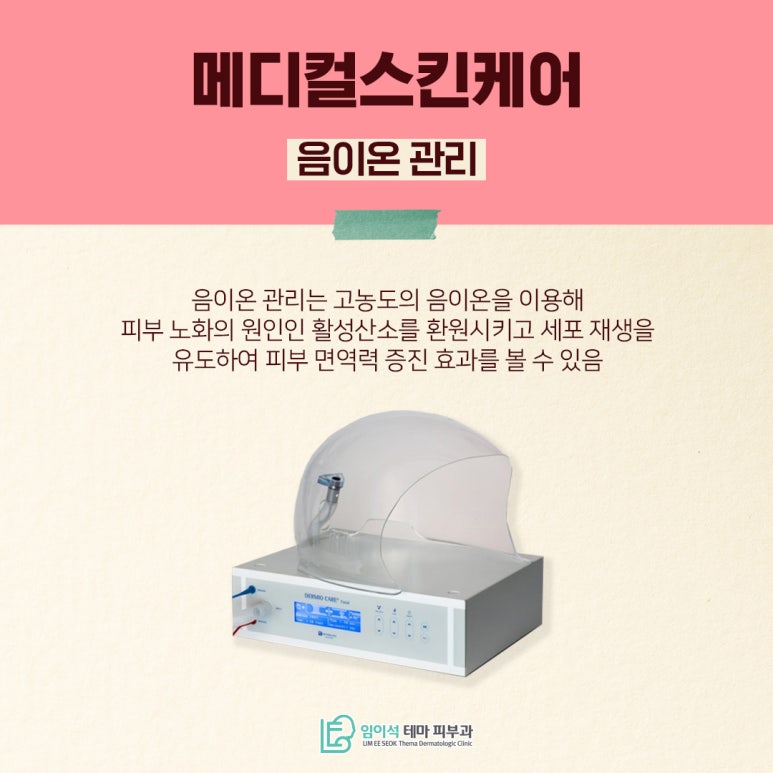 봄철 날씨에 예민해진 피부, 신사동피부과의 피부관리법 관련 이미지 9