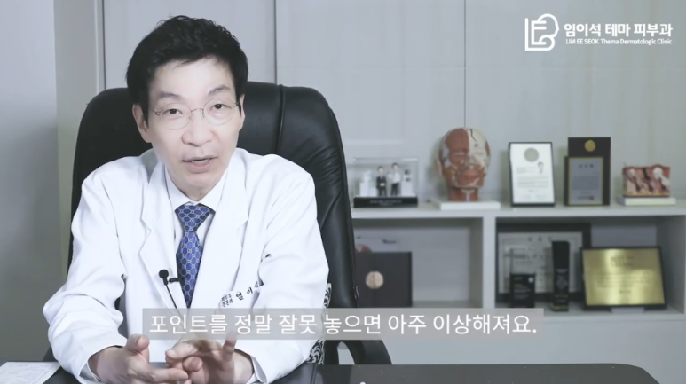 [Imiseok Thema Dermatology YouTube Dr. Imiseok Channel] Effective Cosmetic Procedure Botox: Where in the Skin Layers Should It Be Injected? image 16