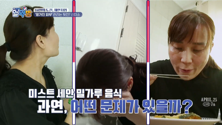 임이석 원장 "피부 건강 되돌리는 특급 솔루션" MBN 알약방 출연 관련 이미지 22