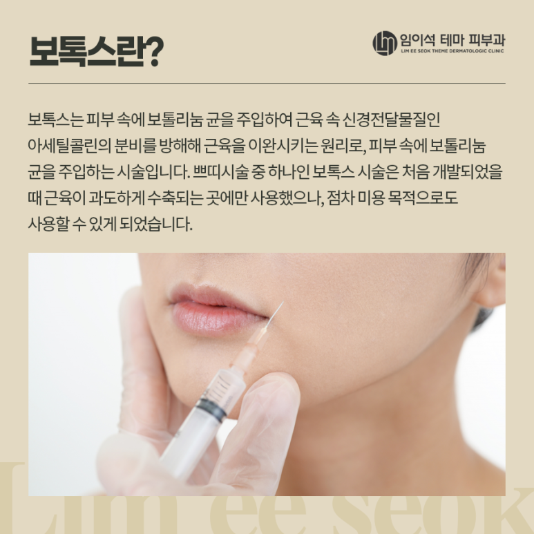 If You Want to Achieve the Face You Want with a Botox Procedure image 3