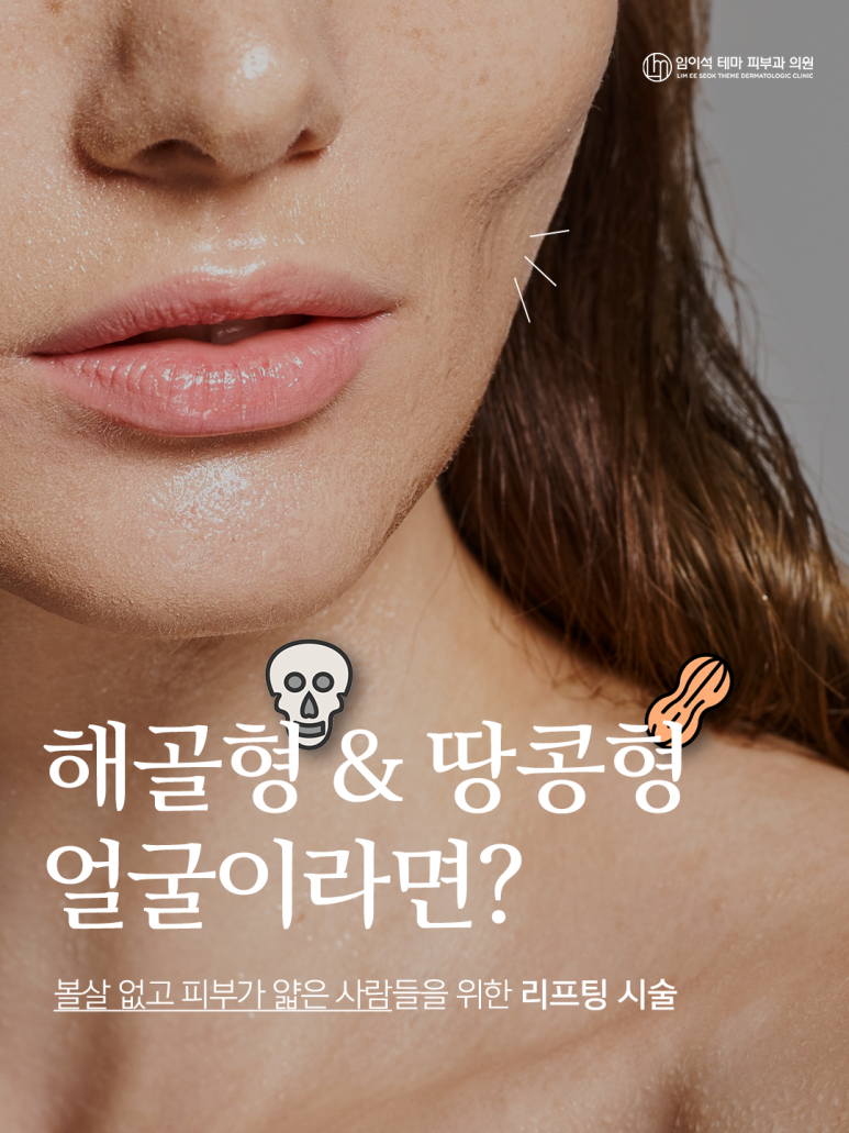 What Procedures Are Good for a Face Without Cheek Volume (Skull-Shaped, Peanut-Shaped)? image 1