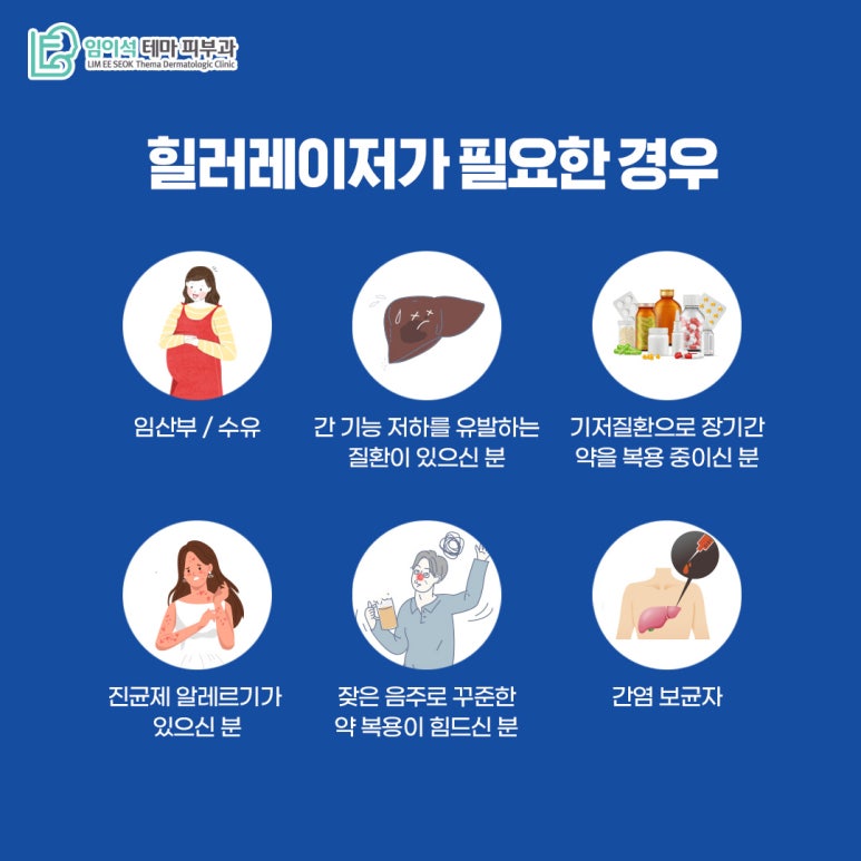 임이석 피부과 손발톱진균증 치료 레이저 힐러1064 관련 이미지 7