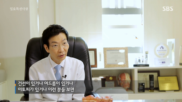 임이석 원장 "뇌에서 피부까지 내 몸을 살리는 유산균" SBS 다큐멘터리 출연 관련 이미지 3