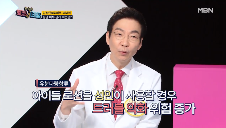 Director Im Eiseok: “The Secret to Looking Young and Living Long” Appearing on MBN’s Another Check Time image 8