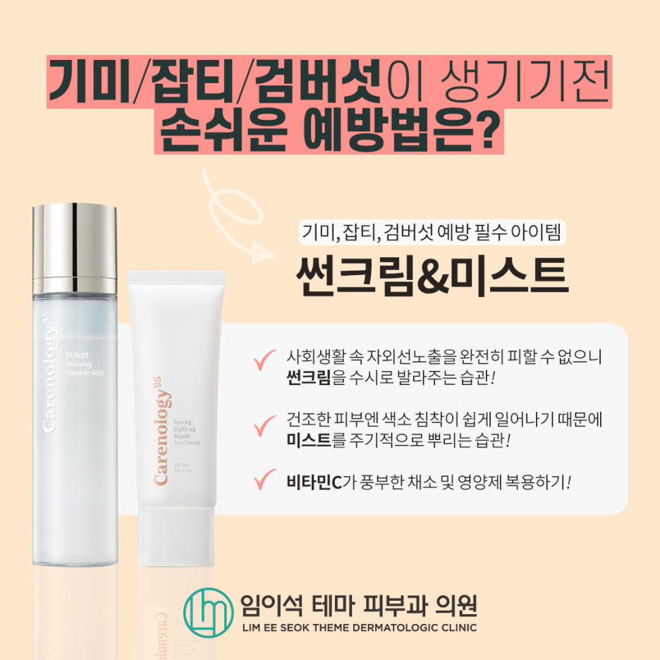 색소질환 치료, 레이저 시술로 개선해보세요! 관련 이미지 7
