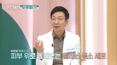 [SBS Good Morning - Appearance by Dermatology Specialist Lee Mi-seok] - Spring and the Skin Barrier-Breaking Heat Aging image 5