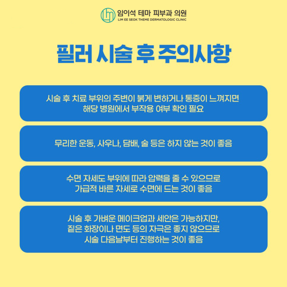 필러 시술 전, 꼭 확인해야 하는 것은? 관련 이미지 7