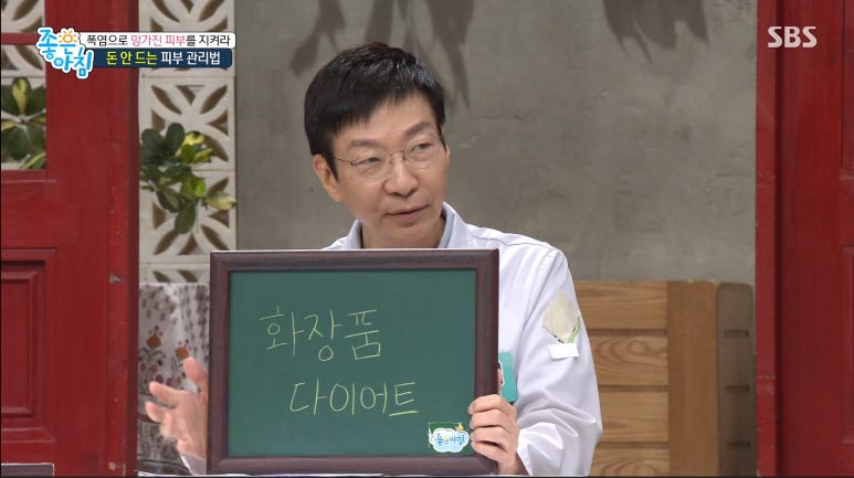 SBS Good Morning Doctor’s Gift (Director Im I-seok Appears) image 7