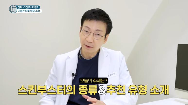 신사역 임이석테마피부과 | 스킨부스터 종류와 추천 유형을 알아봐요 관련 이미지 1