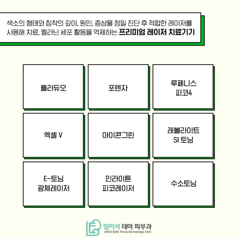 기미 잡티 종류와 원인과 치료방법 관련 이미지 5