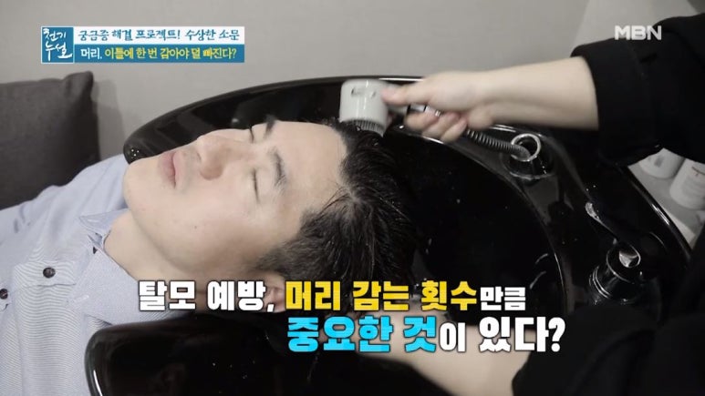MBN 천기누설 <궁금증해결 프로젝트! 수상한 소문> 관련 이미지 5