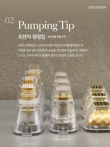 발렌타인데이 전, 간단하게 할 수 있는 시술 - 포텐자, 보톡스리프팅 관련 이미지 4