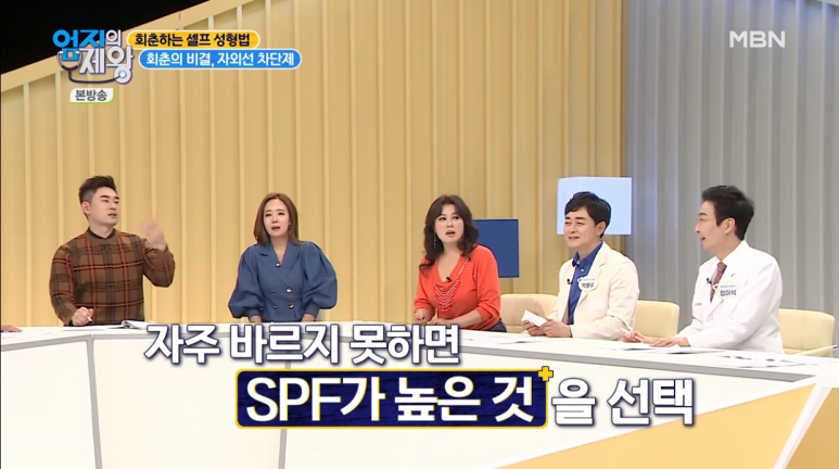 임이석 원장 "회춘하는 셀프 성형법" MBN 엄지의 제왕 출연 관련 이미지 7