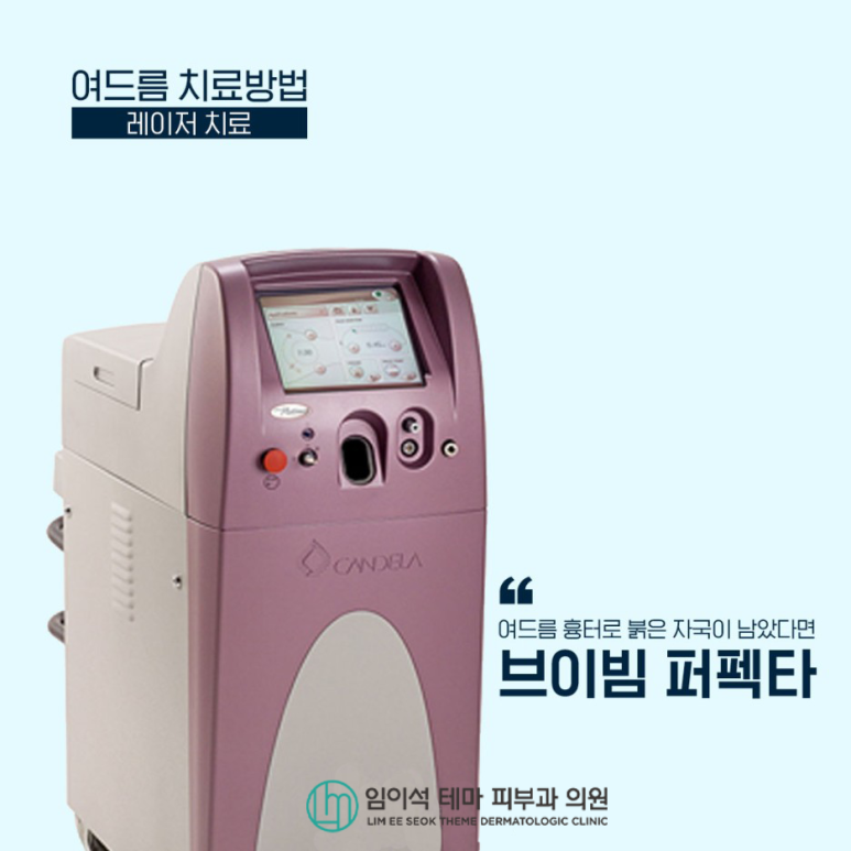 피지선을 개선하는 효과적인 여드름 치료 관련 이미지 5