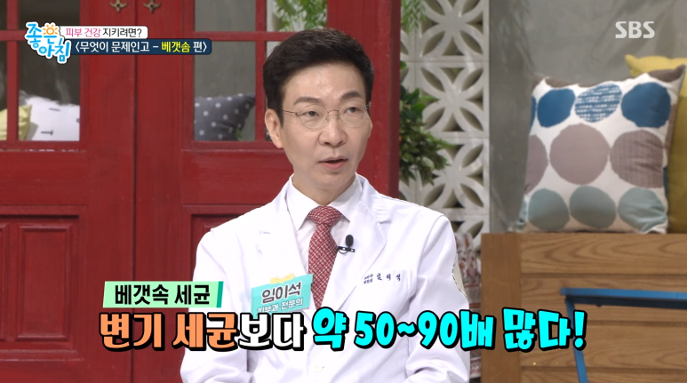 Director Im Eiseok, SBS image 7