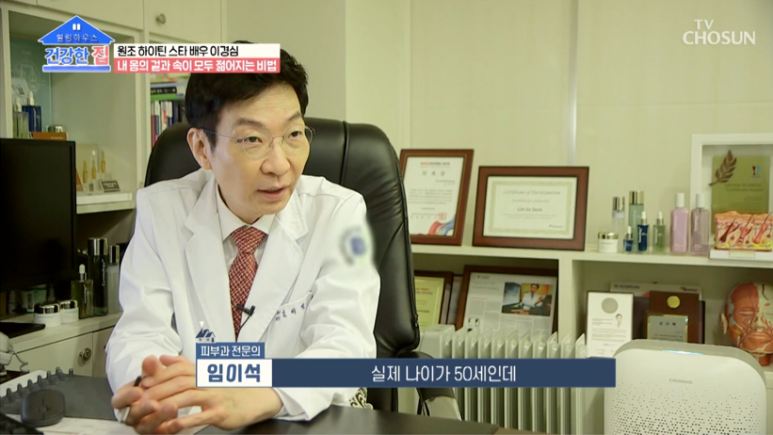 임이석테마피부과 임이석원장, 관련 이미지 2