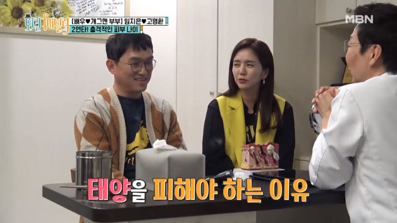 MBN 모던패밀리 관련 이미지 13