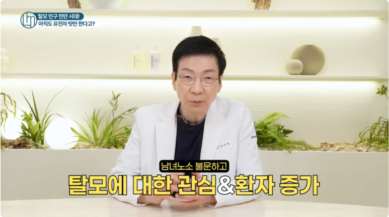 탈모치료, 언제 시작해야 할까?|임이석테마피부과 피부과 전문의가 알려드립니다 관련 이미지 2