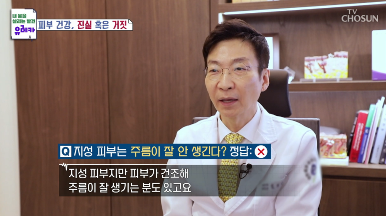 Imi-seok Themed Dermatology Clinic Director Imi-seok on TV Chosun image 2