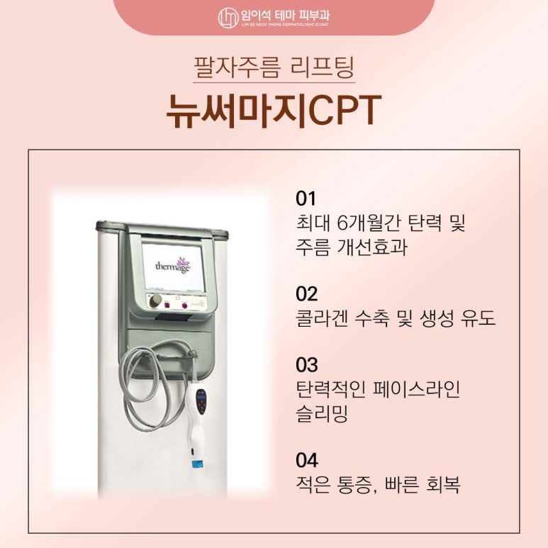 팔자주름리프팅 내게 맞는 리프팅기기는? 관련 이미지 4