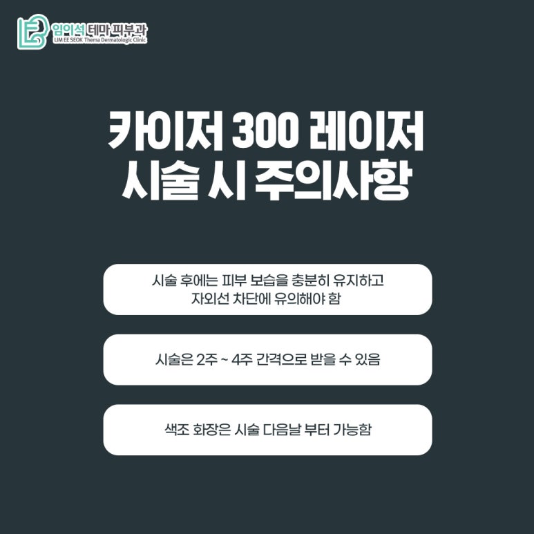 임이석피부과 미백, 탄력, 주름에 효과적인 관련 이미지 6
