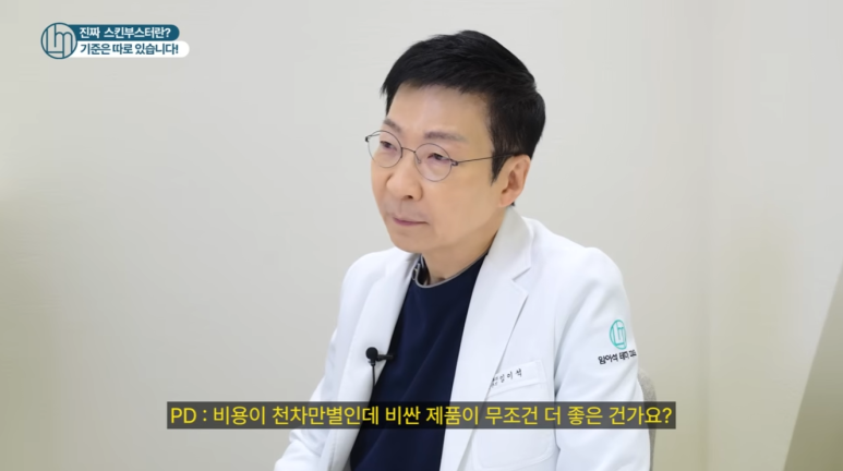 신사역 임이석테마피부과 | 스킨부스터 종류와 추천 유형을 알아봐요 관련 이미지 9