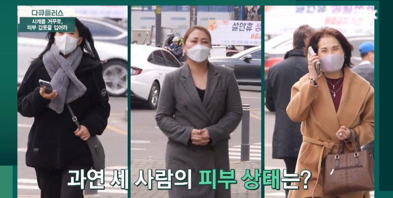 임이석 원장 "누구에게나 찾아오는 피부노화" JTBC다큐플러스 출연 관련 이미지 7