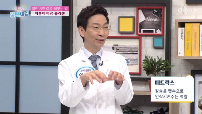 임이석 원장 "막을 수 없는 세월 늦추고 싶은 노화" TV조선 굿모닝 정보세상 출연 관련 이미지 10
