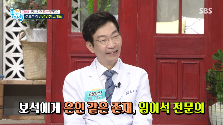 ① 피부과전문의 임이석 관련 이미지 2