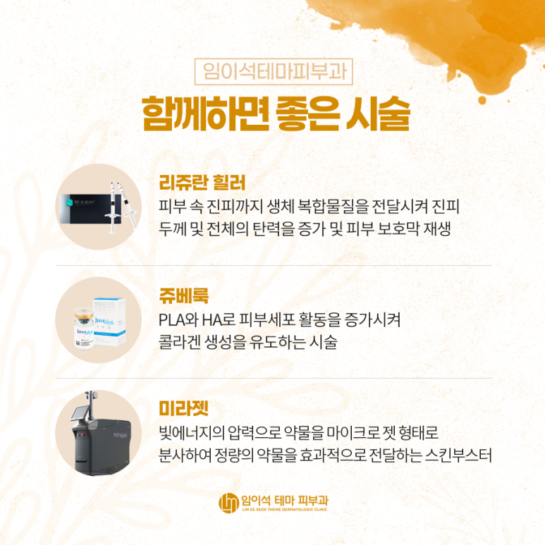 환한 얼굴로 만드는 레이저 베스트3 관련 이미지 5