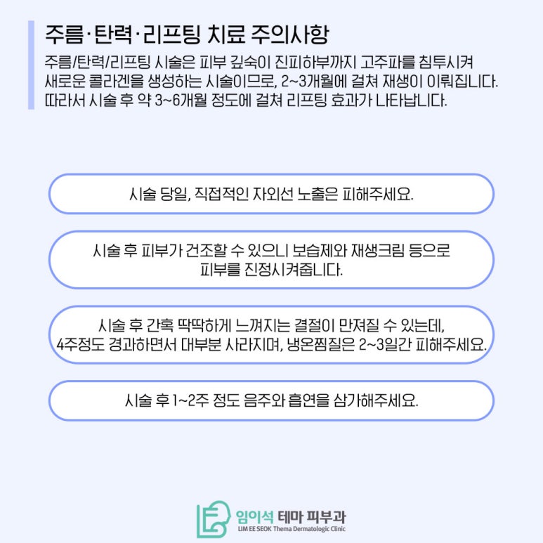 임이석테마피부과에서 알려드리는 여름철 피부관리, !에어컨 바람 피부건조 주의! 관련 이미지 9