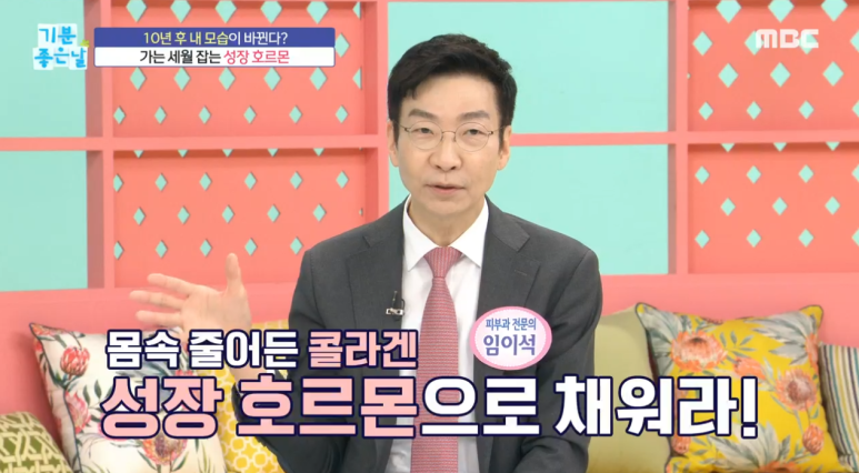 임이석테마피부과, 임이석원장 관련 이미지 4