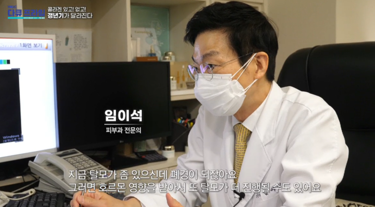Director Im Eiseok: “With and without collagen! Menopause changes” Appears on MBC DocuPrime image 2