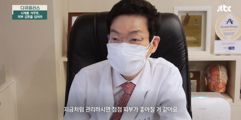 임이석 원장 "누구에게나 찾아오는 피부노화" JTBC다큐플러스 출연 관련 이미지 9