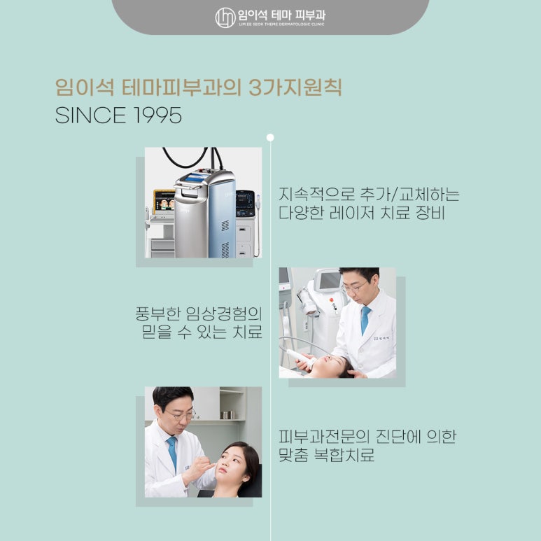 논현동피부과 얼굴전체필러, 믿을 수 있는 임이석테마피부과 관련 이미지 4