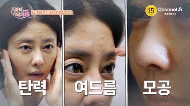 &lsquo;뷰티클리닉 터치미&rsquo; 1~4화 속 피부 습관 - 무심코 반복했던 습관이 피부를 망친다? 관련 이미지 2