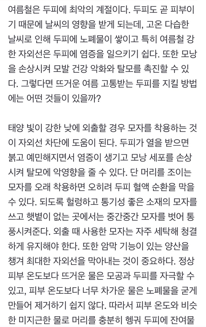 탈모치료 매일경제 메디컬 칼럼_임이석테마피부과 관련 이미지 3