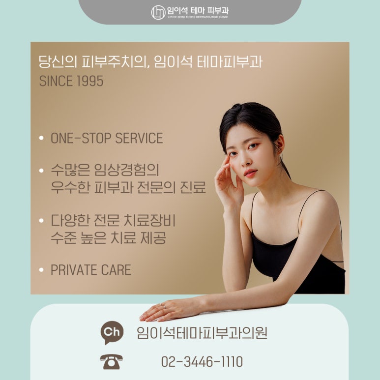 논현동피부과 얼굴전체필러, 믿을 수 있는 임이석테마피부과 관련 이미지 5