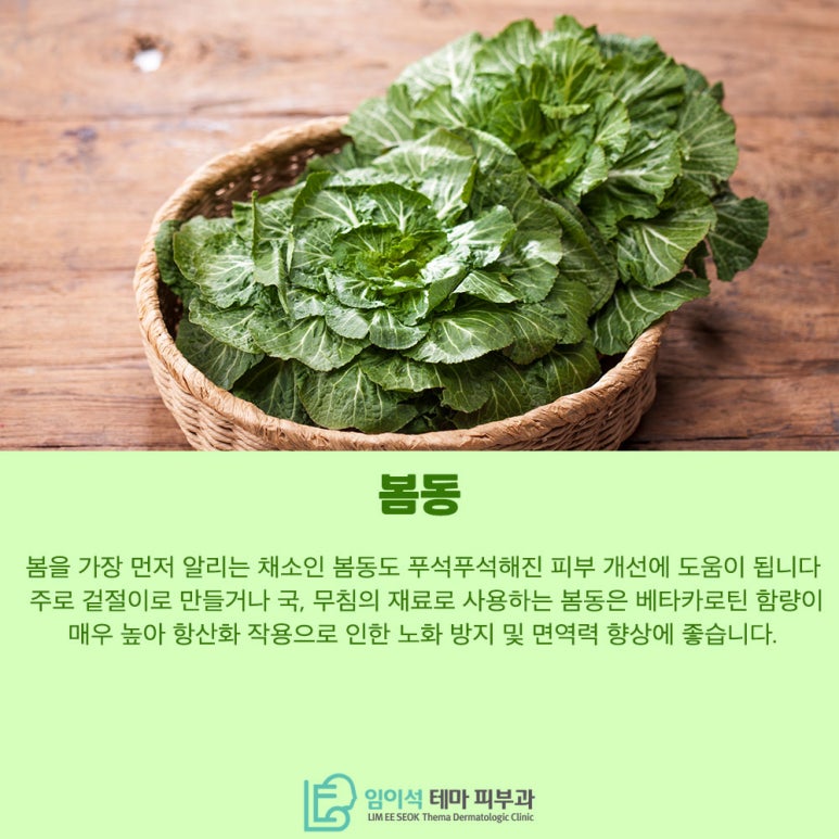 임이석테마피부과에서 알려드리는 피부에 좋은 과일과 음식 관련 이미지 6