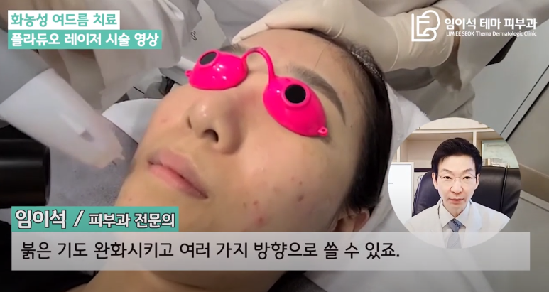 [Imiseok Theme Dermatology YouTube Channel] Treatment of Pustular Acne image 4