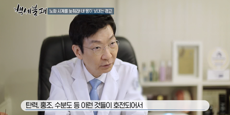 임이석 원장 "피부 노화를 극복하는 법" OBS백세불패 출연 관련 이미지 20