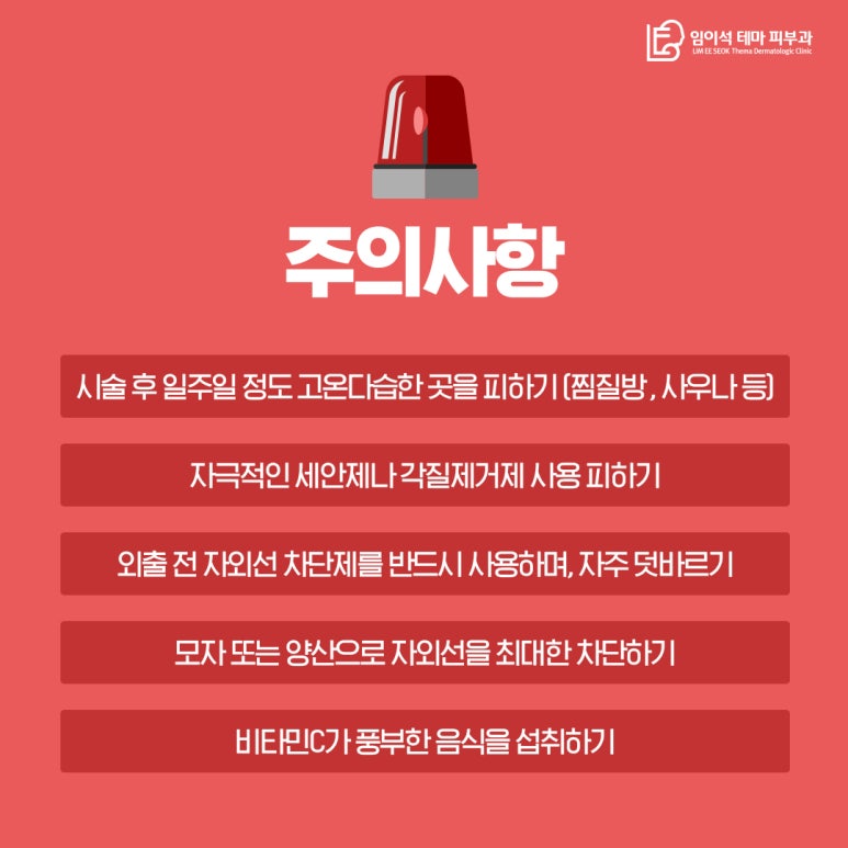색소질환 치료, 레이저토닝으로 확실히 개선하자! 관련 이미지 8