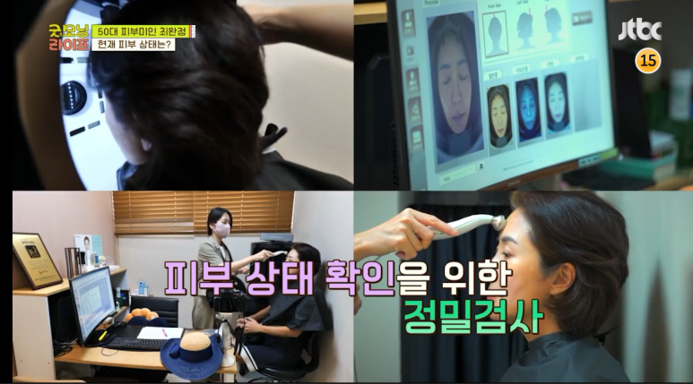 신사역 피부과, 임이석원장 JTBC 굿모닝라이프 출연 관련 이미지 1