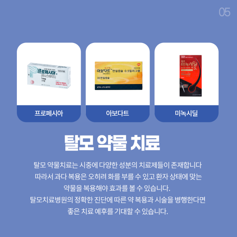 남성탈모치료 좋은 선택지가 될 수 있습니다. 관련 이미지 7